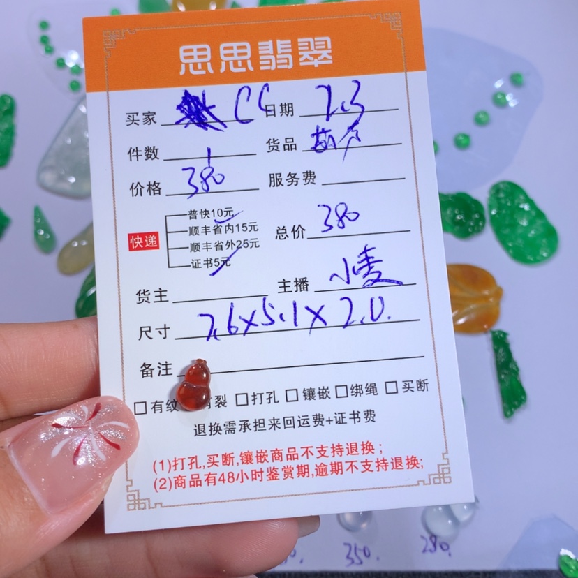 【闪购商品】翡翠颈饰未镶嵌C****1葫芦