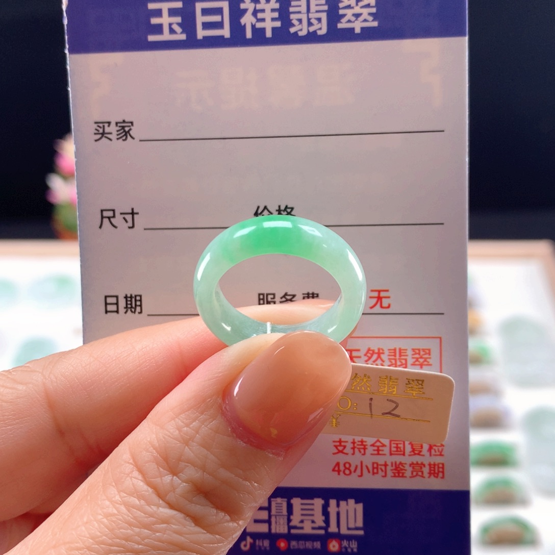 未镶嵌戒指翡翠12圈