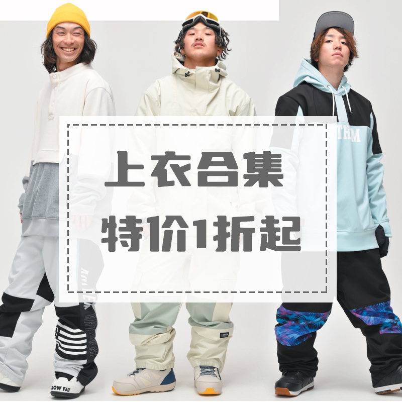 韩国单板滑雪服加厚保暖ANTHEM特价秒杀缺码断号