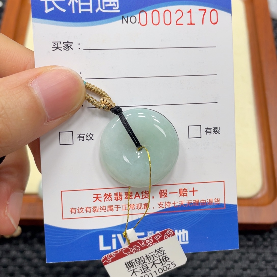 翡翠颈饰未镶嵌翡翠吊坠2170