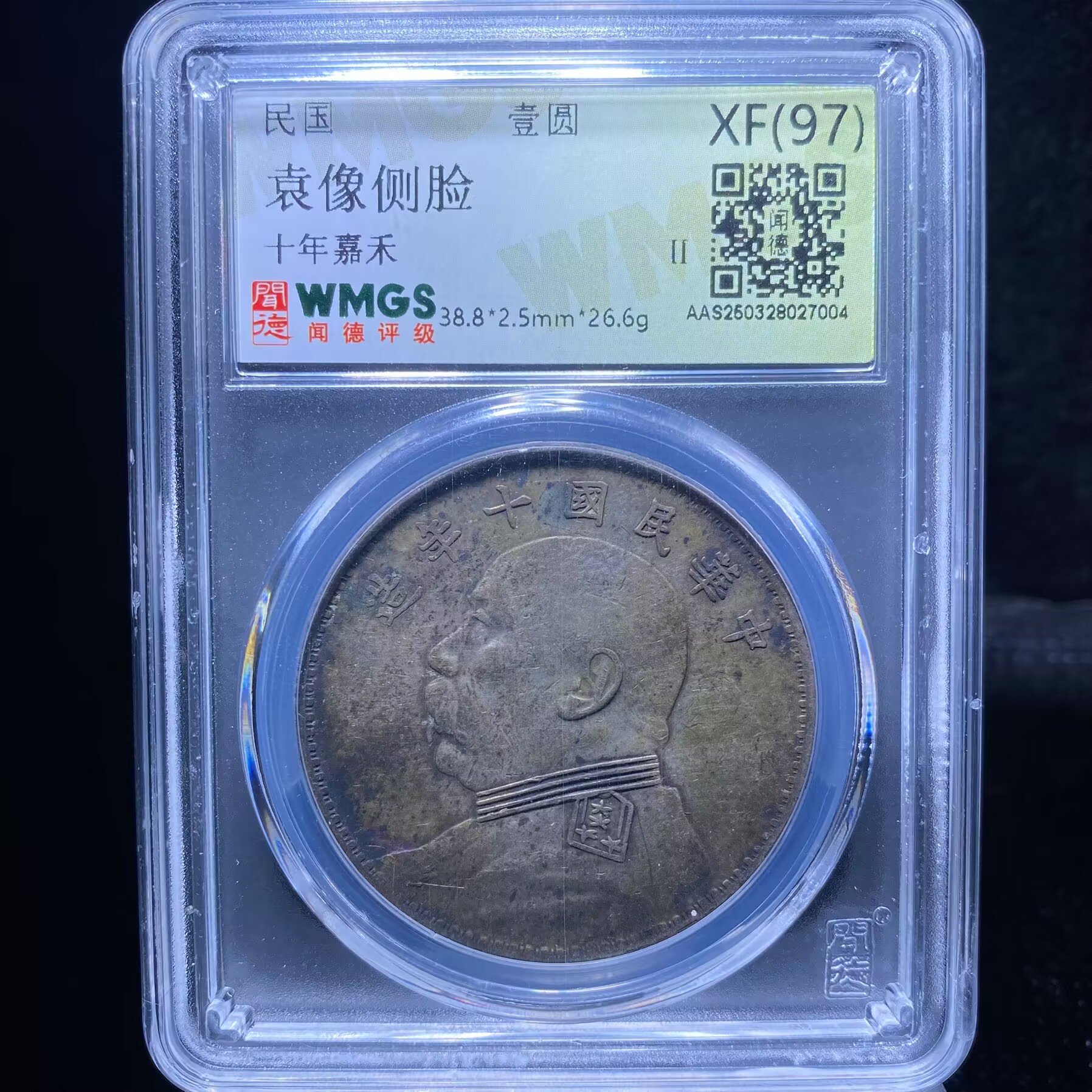 jhn 袁世凯银币 7004