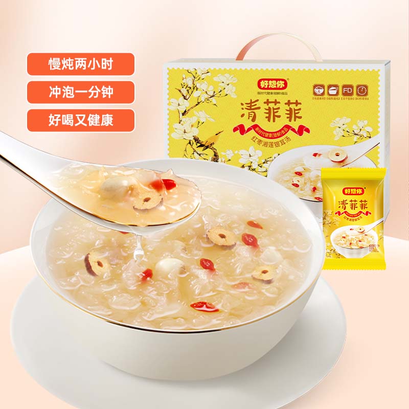好想你清菲菲冻干红枣莲子银耳羹冲泡即食健康营养代餐