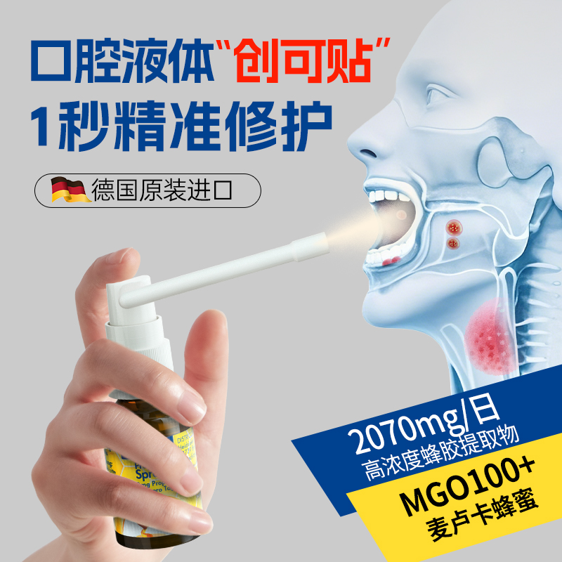 Zirkulin德国哲库林蜂胶护嗓喷雾+蜂胶润喉糖 舒缓喉嗓不适