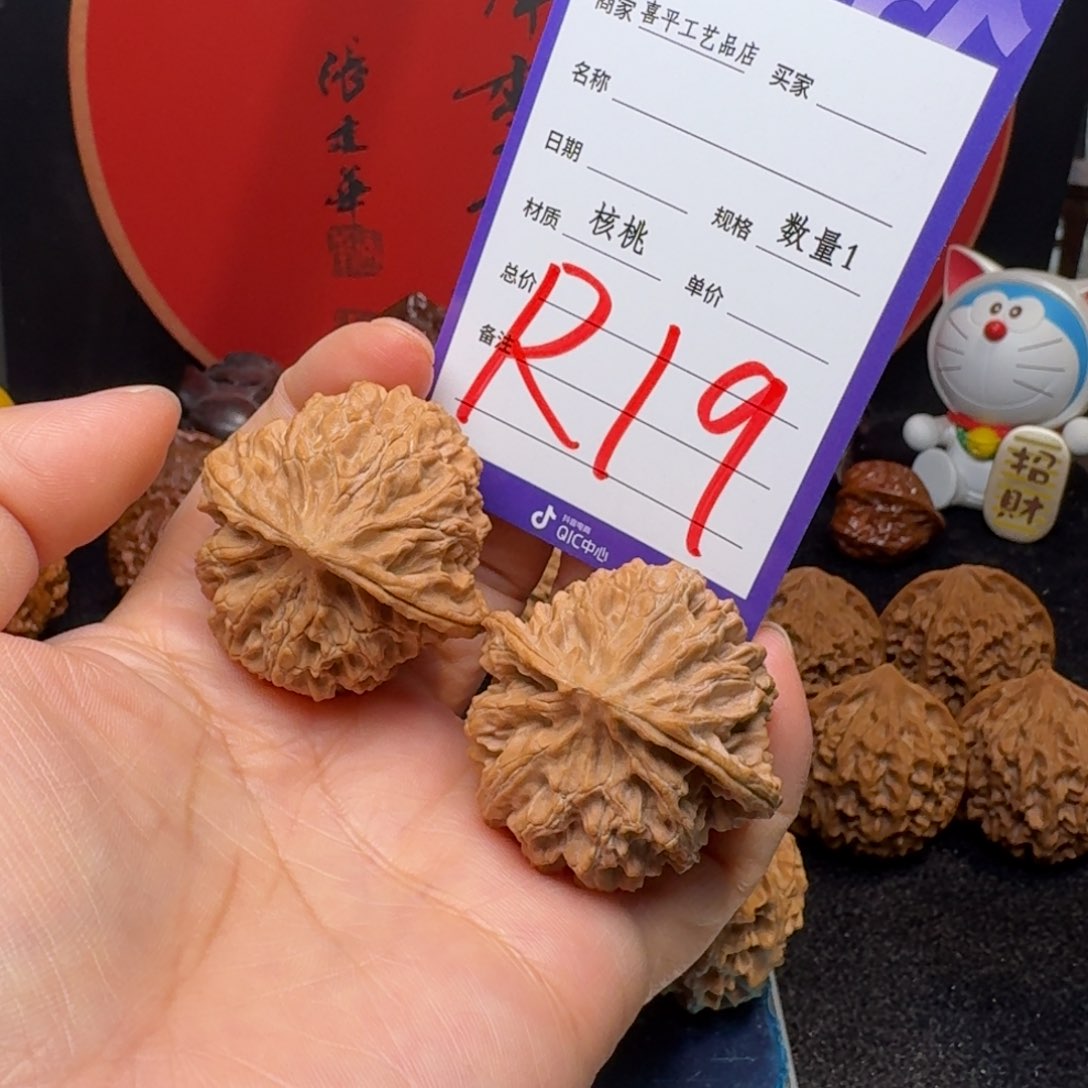 文玩核桃把件一***尚41苹果