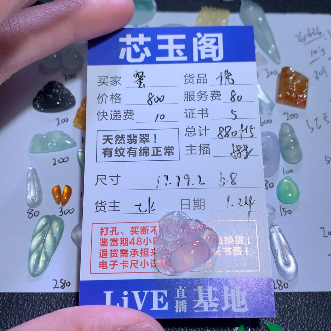 翡翠裸石蜜*天然a货翡翠佛公