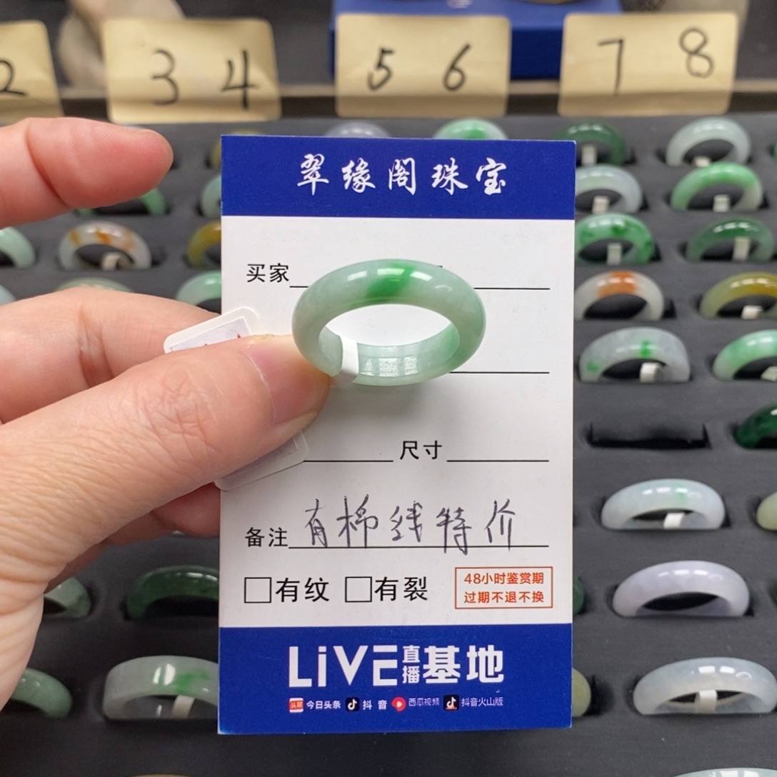 薇***薇翡翠未镶嵌戒指A货22
