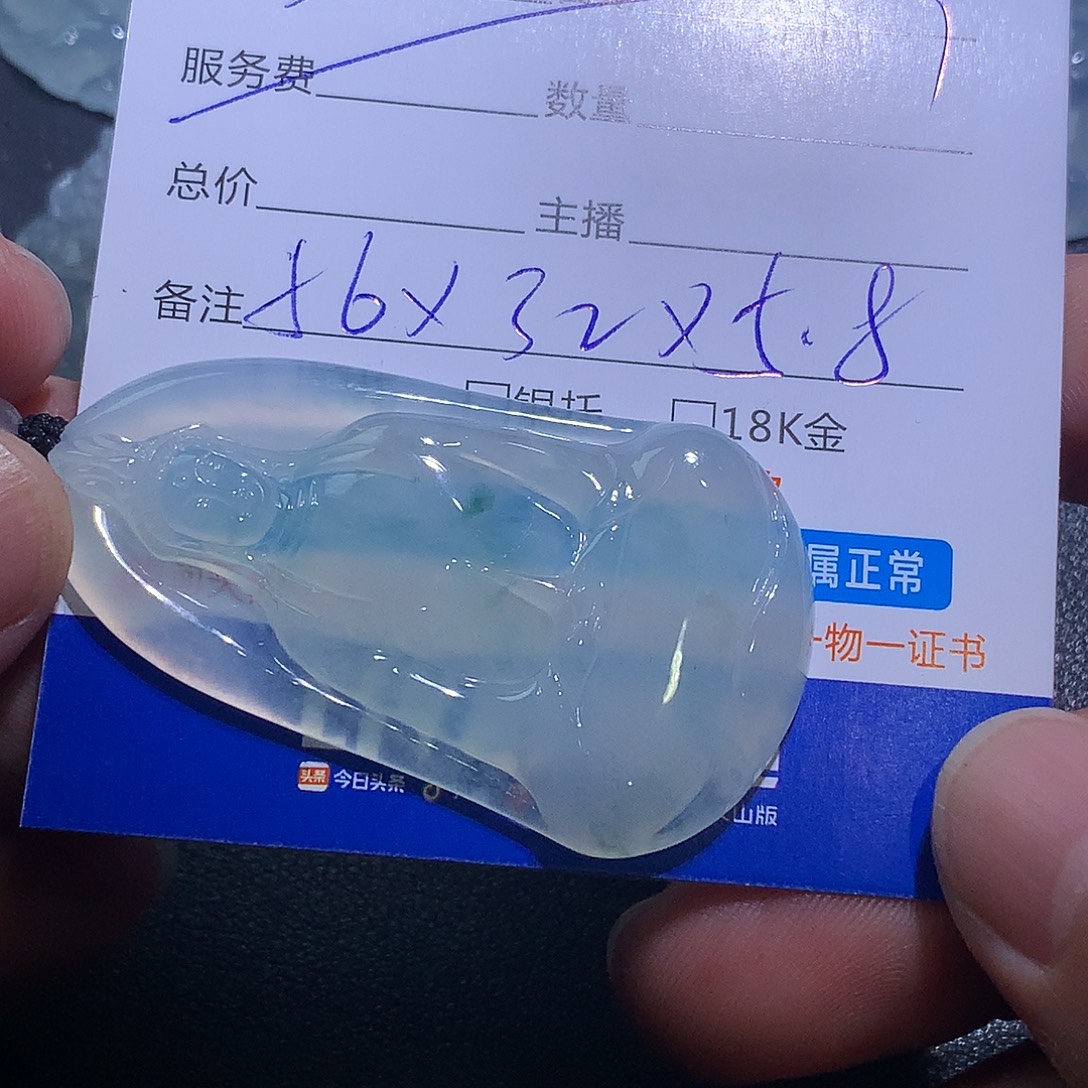 永***励翡翠未镶嵌挂件观音