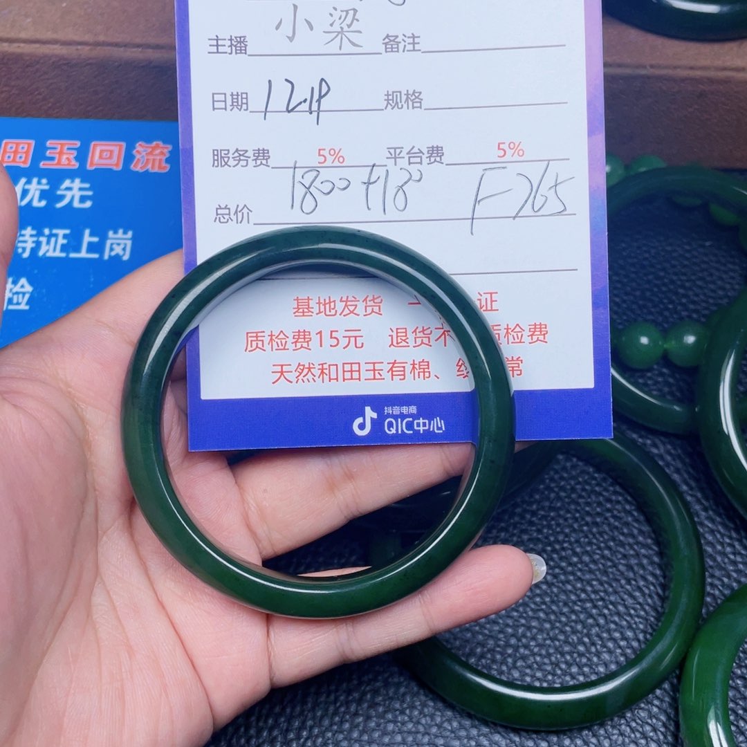 颈饰未镶嵌和田玉鸿*