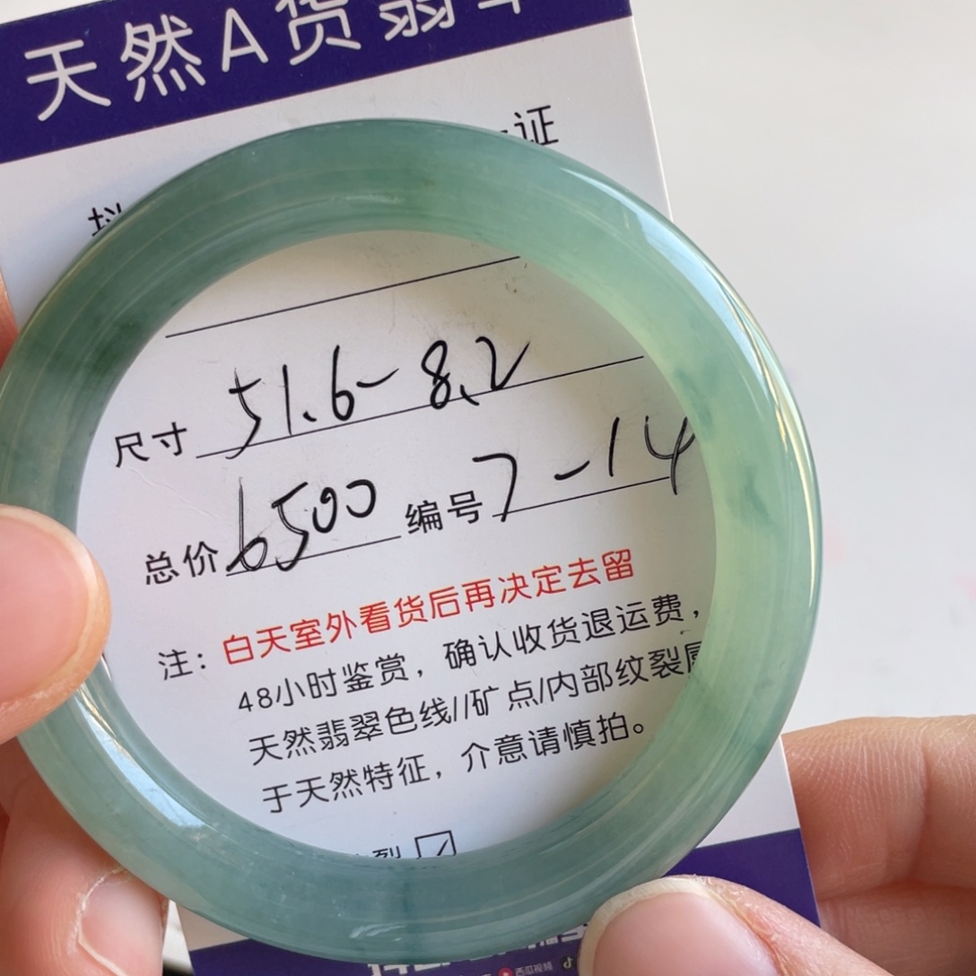 翡翠未镶嵌手镯翡翠