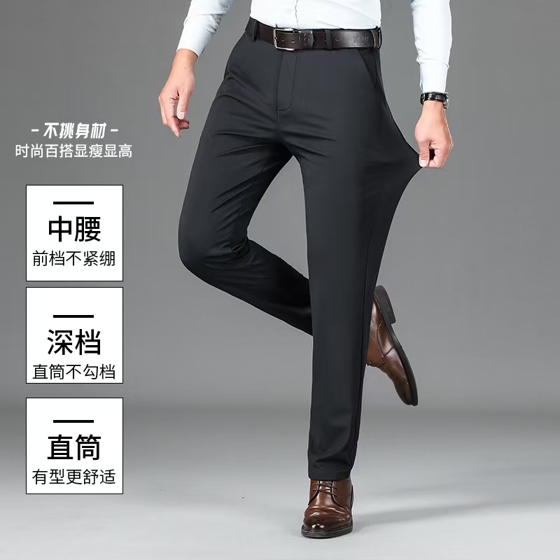 男士春秋新款商务休闲裤子百搭宽松舒适弹力高腰深档直筒爸爸西裤