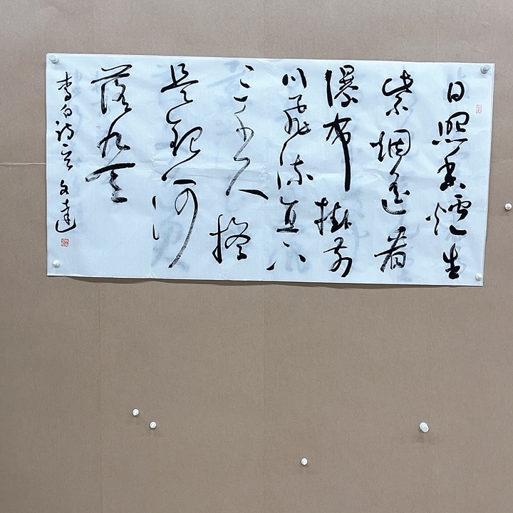 书法文达138*68㎝甘肃    书法硕S