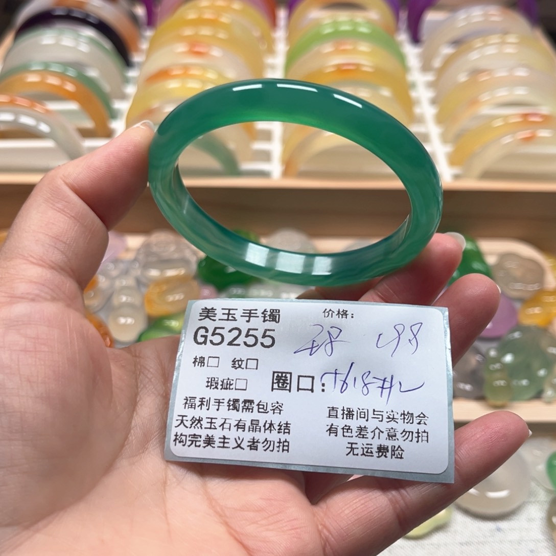 玛瑙/玉髓手镯未镶嵌5255