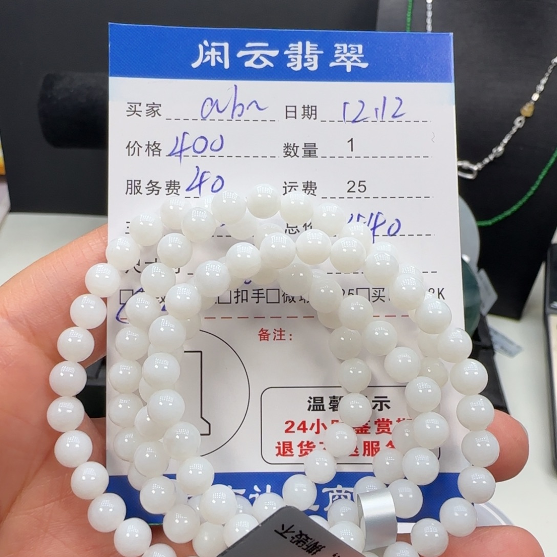 a***c和田玉未镶嵌手链