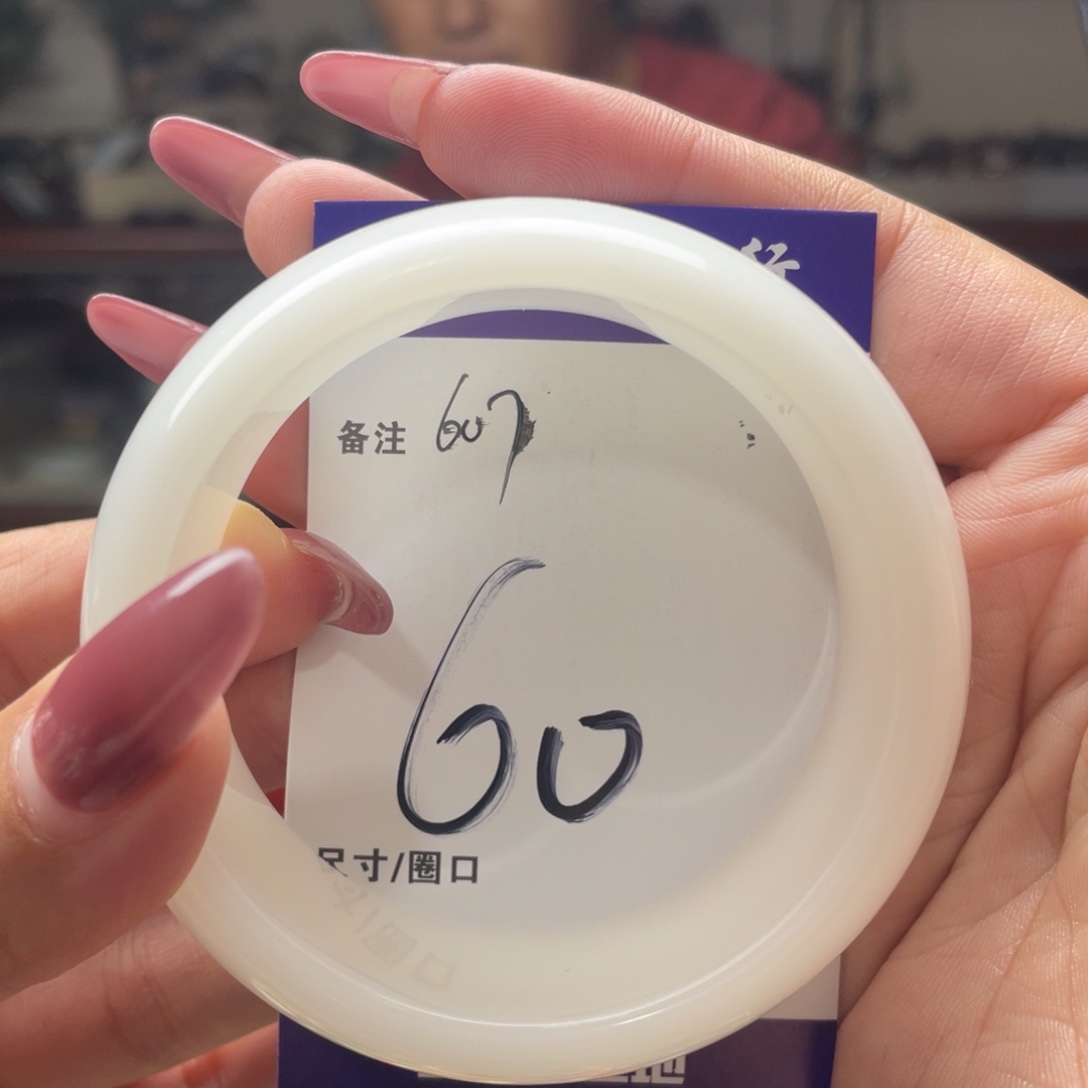 王***霞和田玉手镯未镶嵌