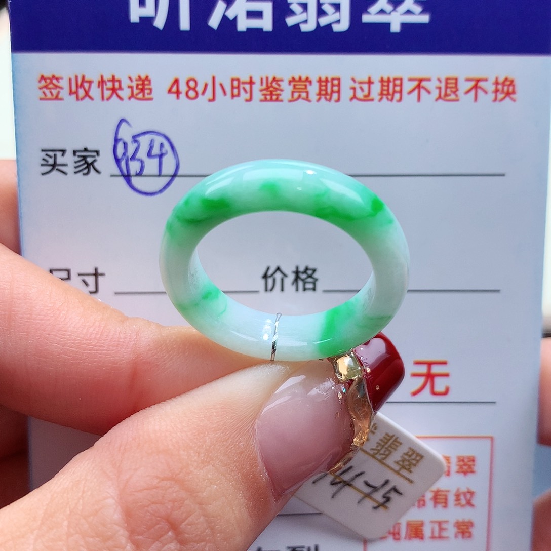 翡翠戒指未镶嵌H*H14圈