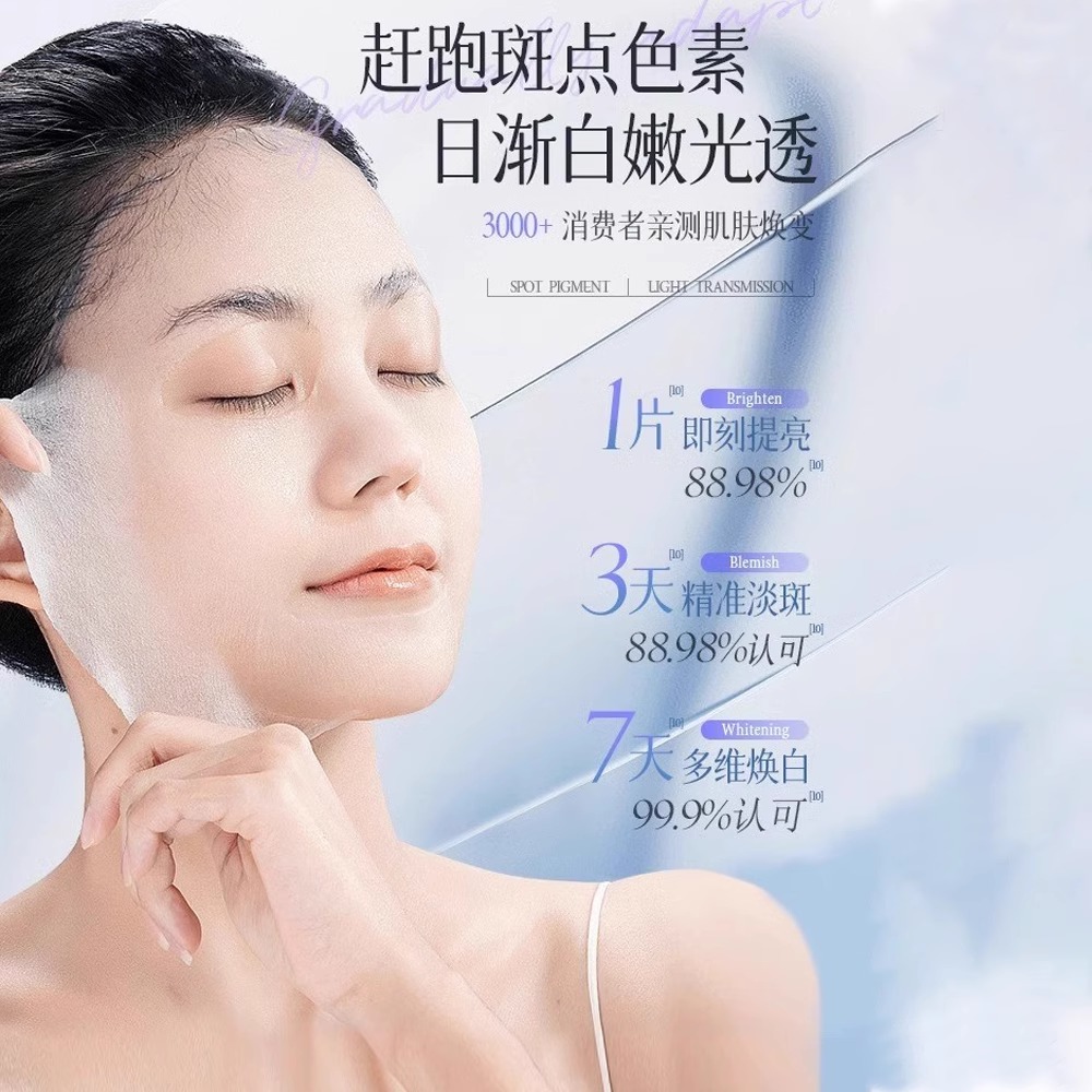 按照编号下单#美白护肤紧致肌肤