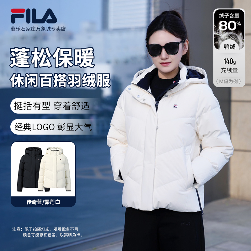 【蓬松保暖】FILA/斐乐女装冬季新款简约百搭鸭绒羽绒服F11W548902F