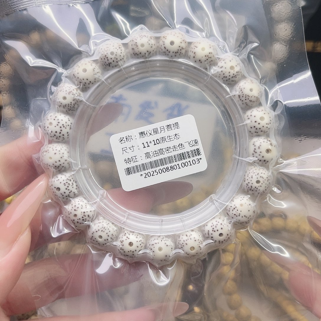 星月菩提手串11/10单圈