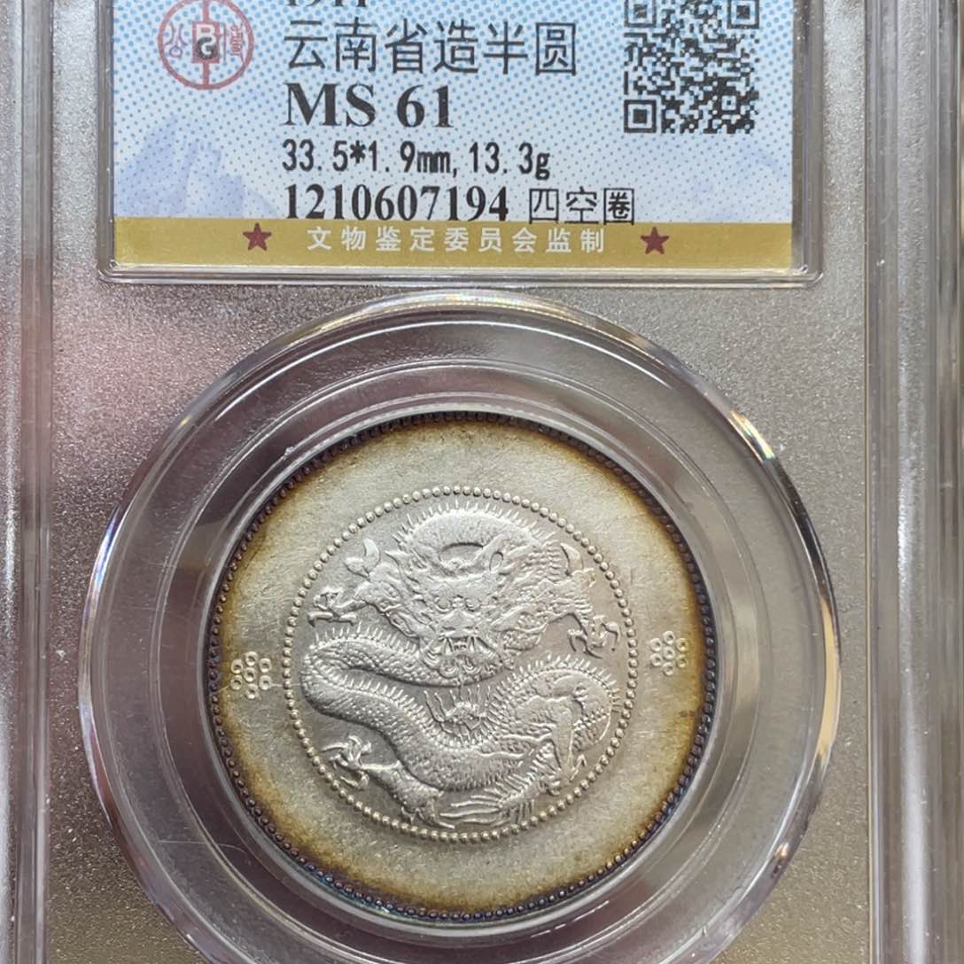 银男**涂古钱币一枚图片品相