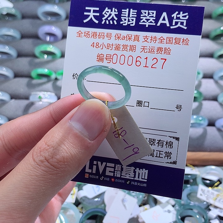 翡翠戒指未镶嵌翡翠