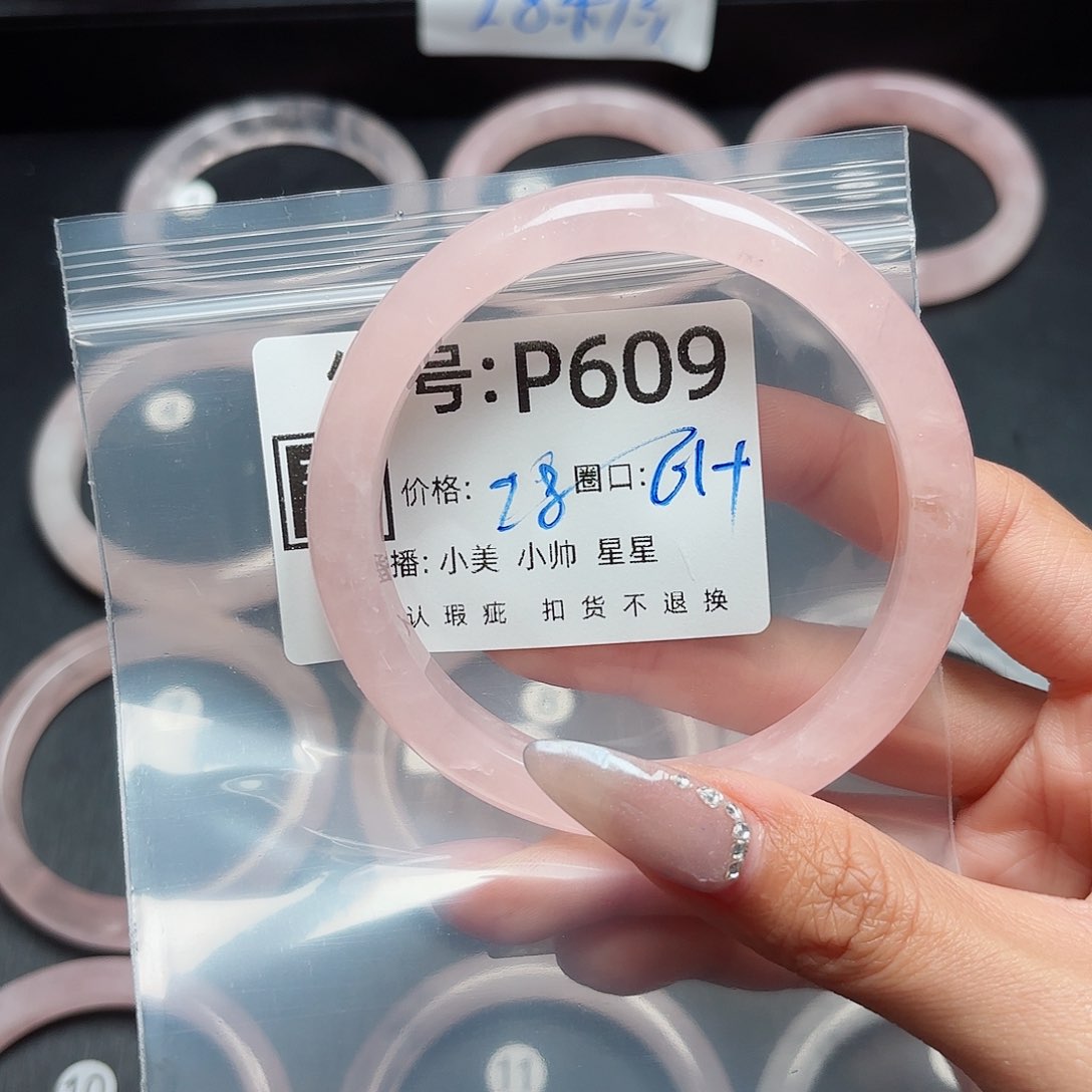 石英质玉手镯合金晶*?