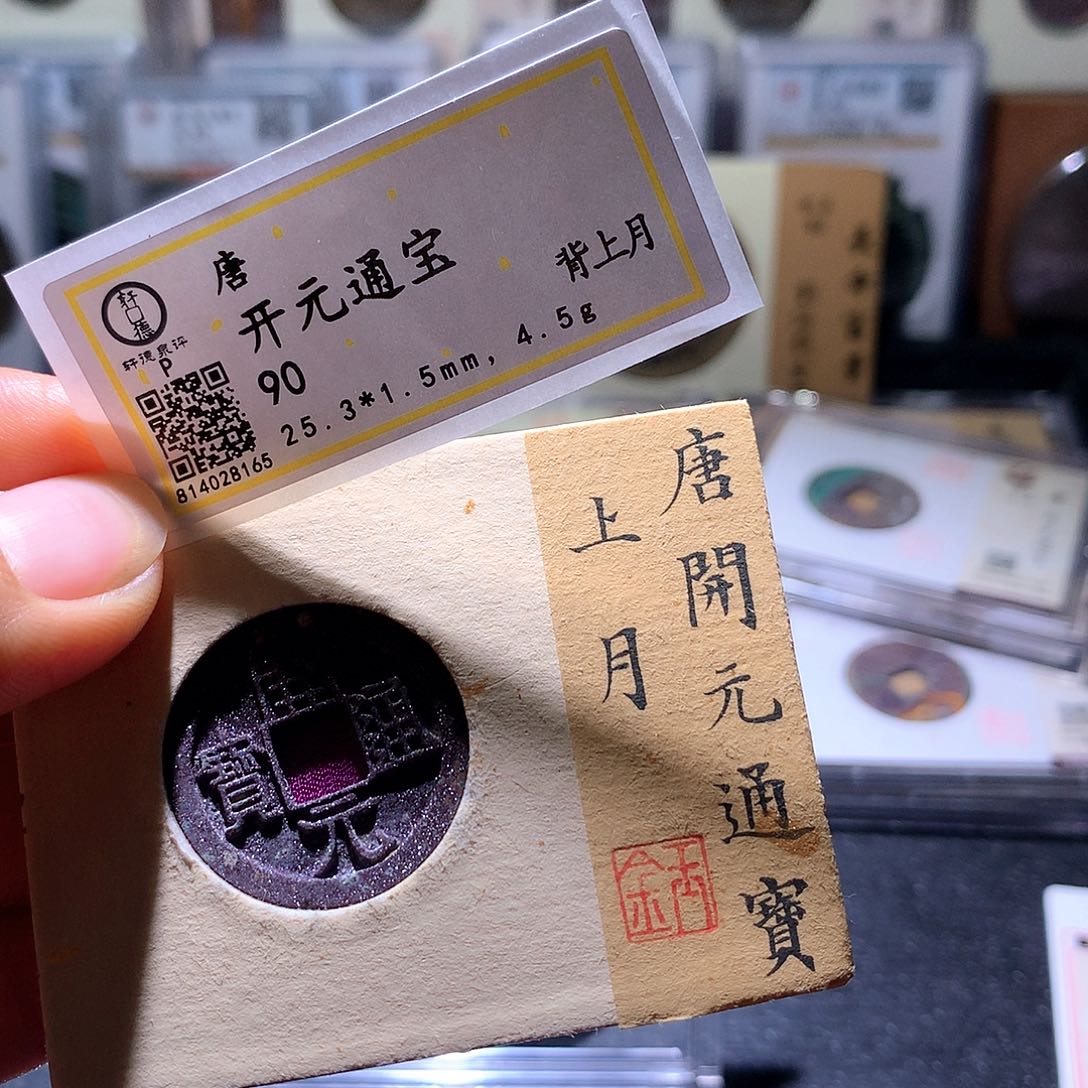 林***阳铜82 发财发财发财发财