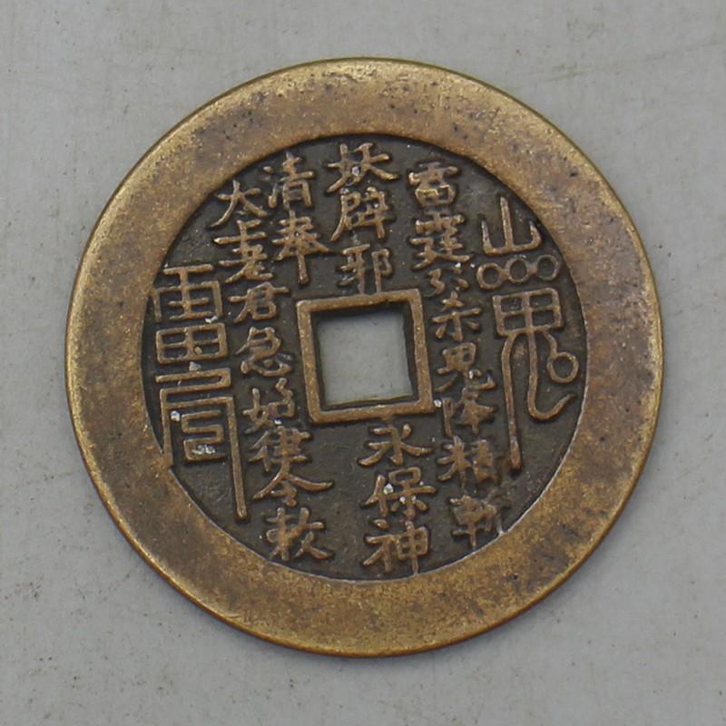 12639花钱--现代裸币花钱