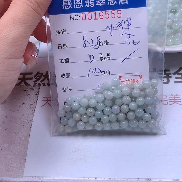 小***梨未镶嵌手链翡翠翡翠