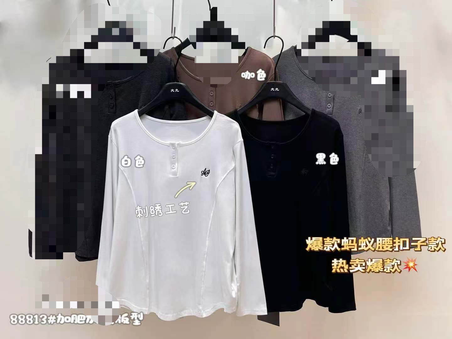 大码打底衫长袖时尚休闲百搭女士