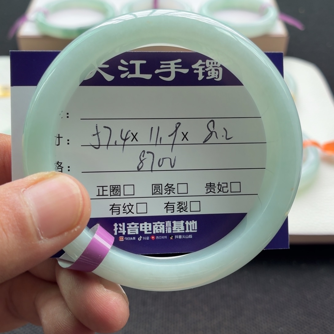 未镶嵌手镯翡翠              