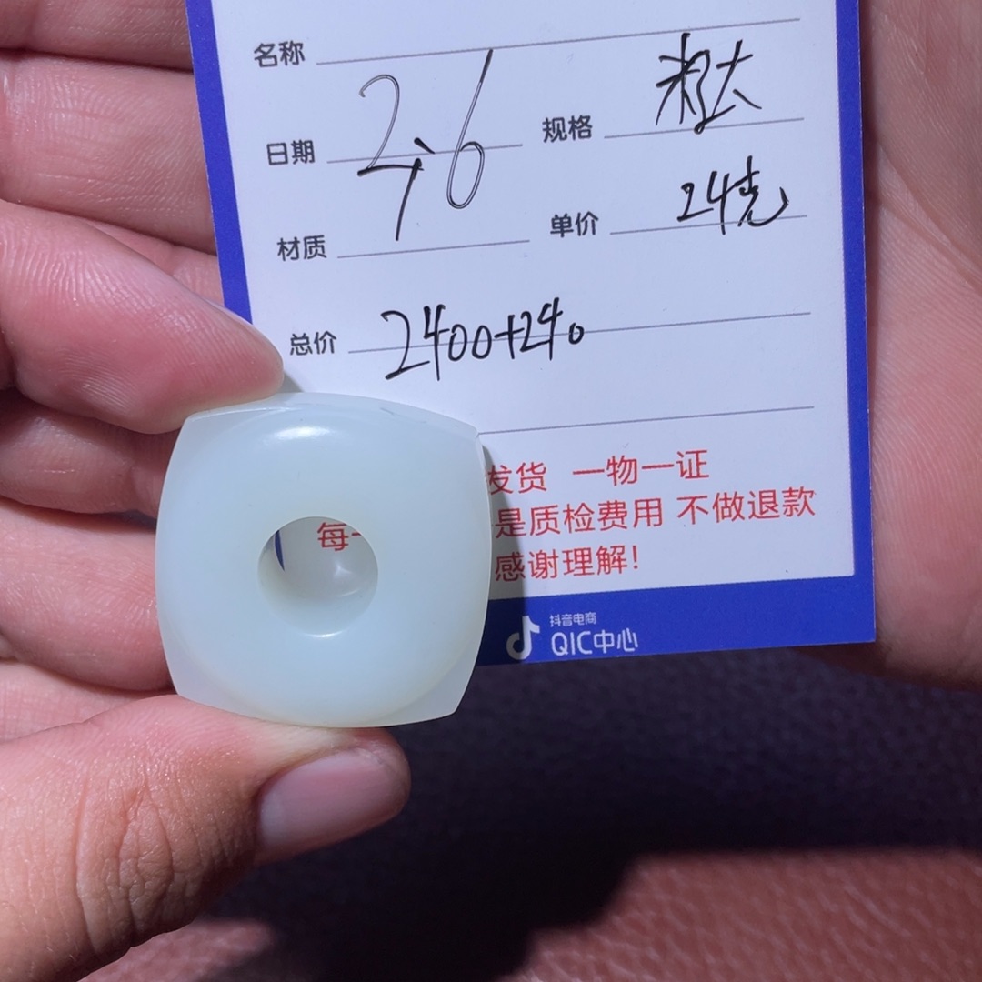 和田玉挂件未镶嵌传*