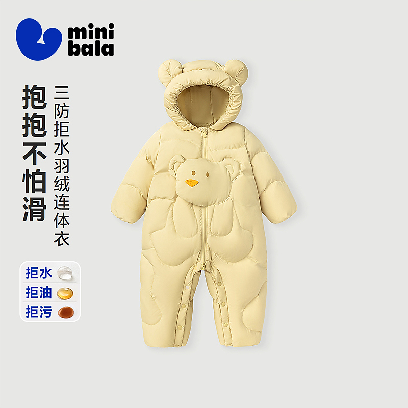 【拒水绒】迷你巴拉男女童羽绒连体衣宝宝三防爬服2025冬新品