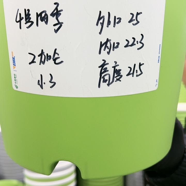 特价4号四季口25高21白色8个无托