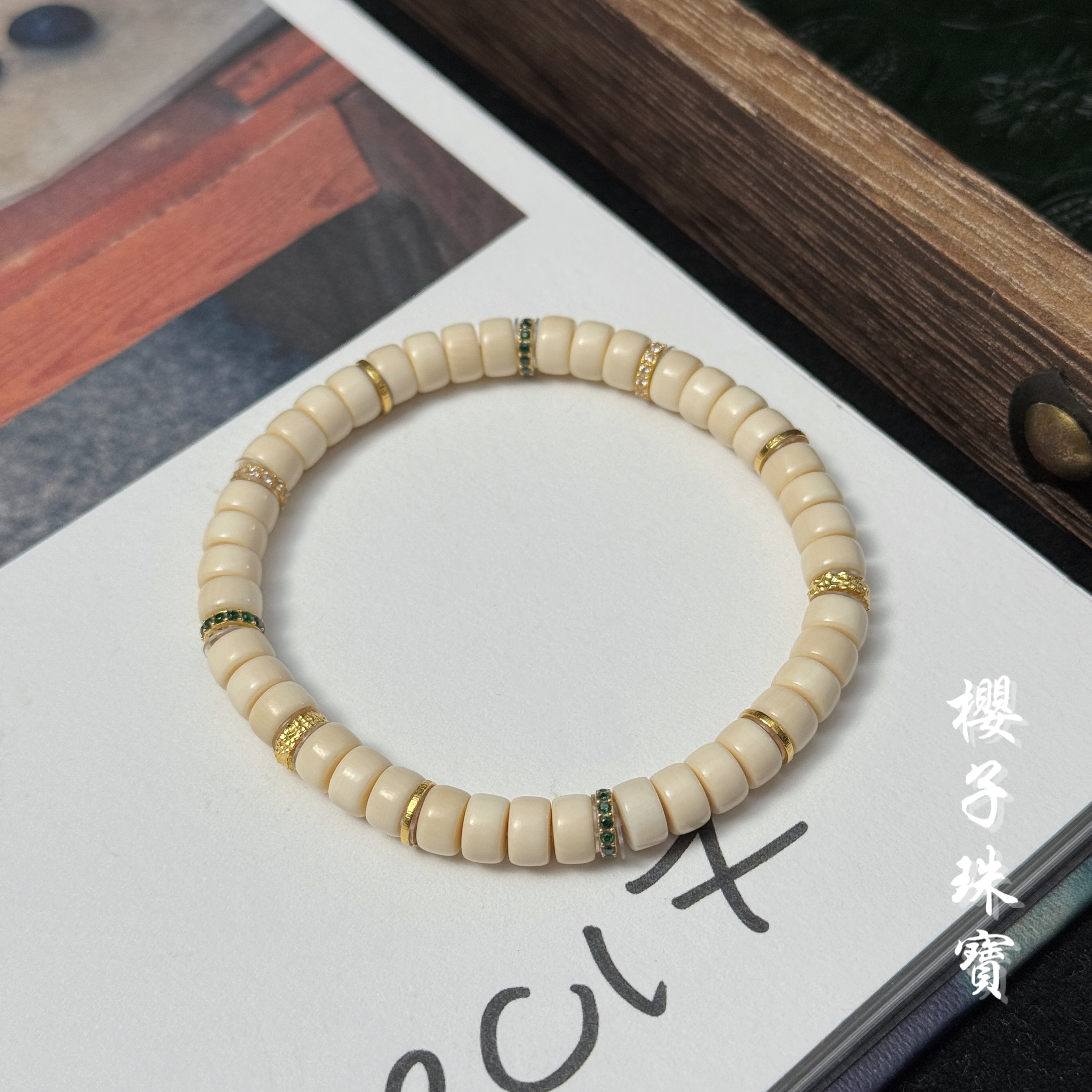 樱子 | 艺境 18K猛犸牙心6m直切药片时尚设计手串*YZLS2379