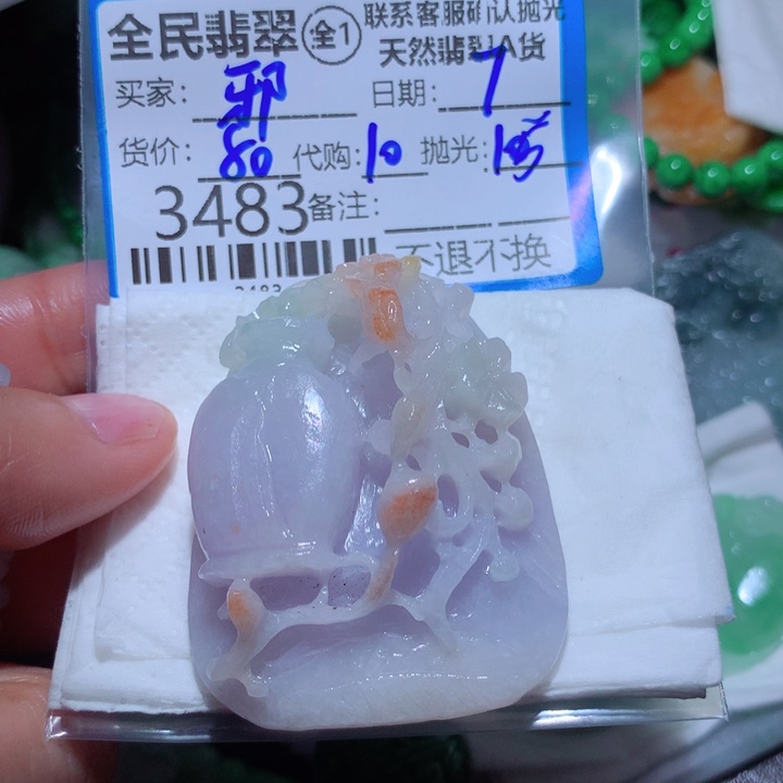 定制翡翠未镶嵌邪**正