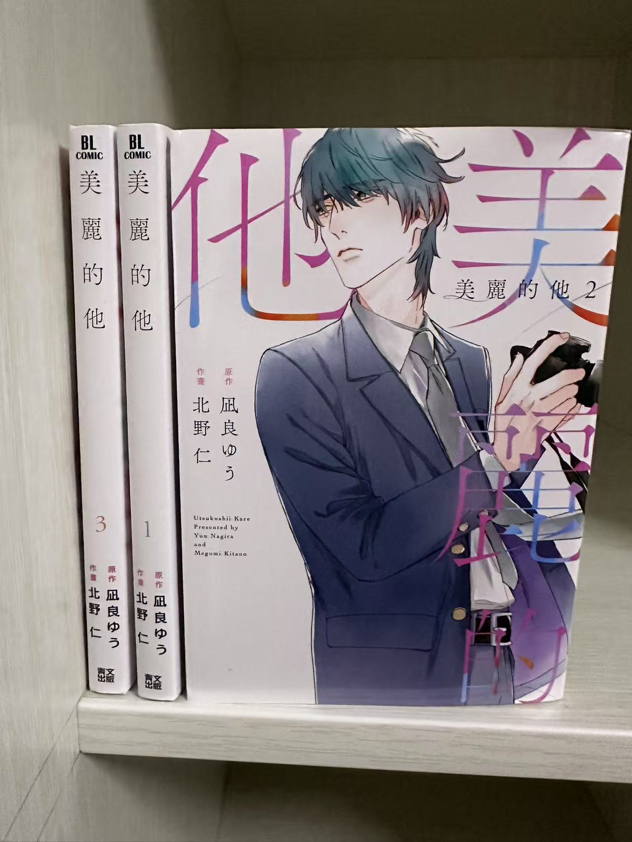 美丽的他（美彼）全卷 本子 动漫周边本子