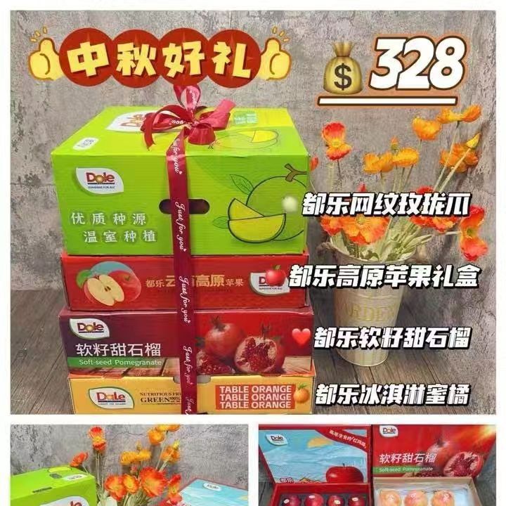 中秋好礼328套餐~吉林省