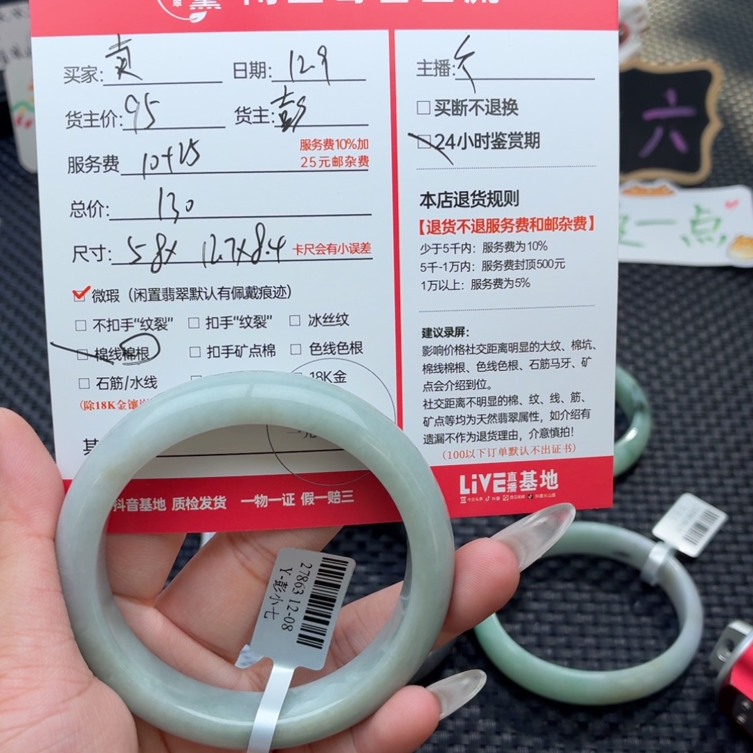 乄****定制翡翠未镶嵌天然