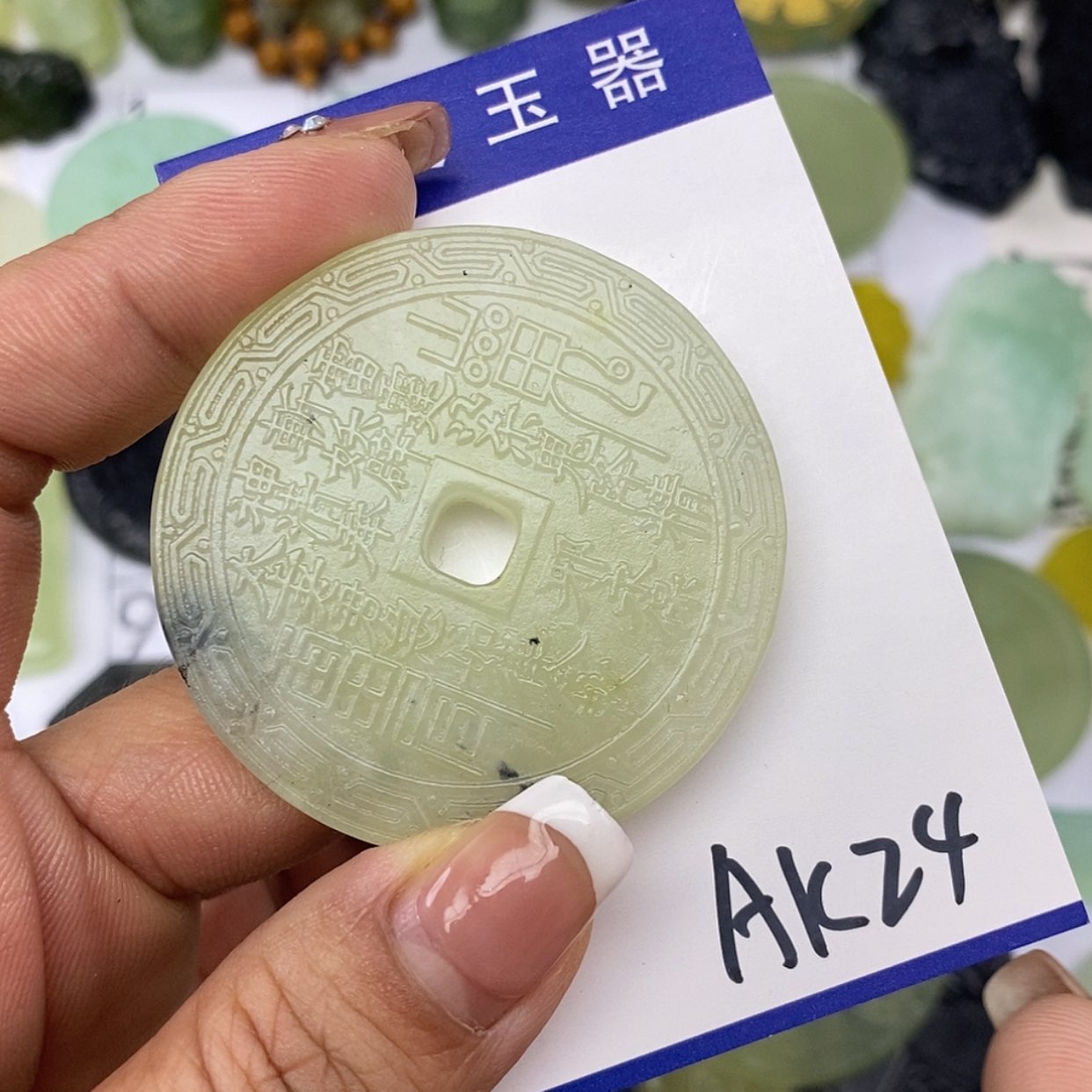 【闪购商品】岫玉未镶嵌挂件挂件