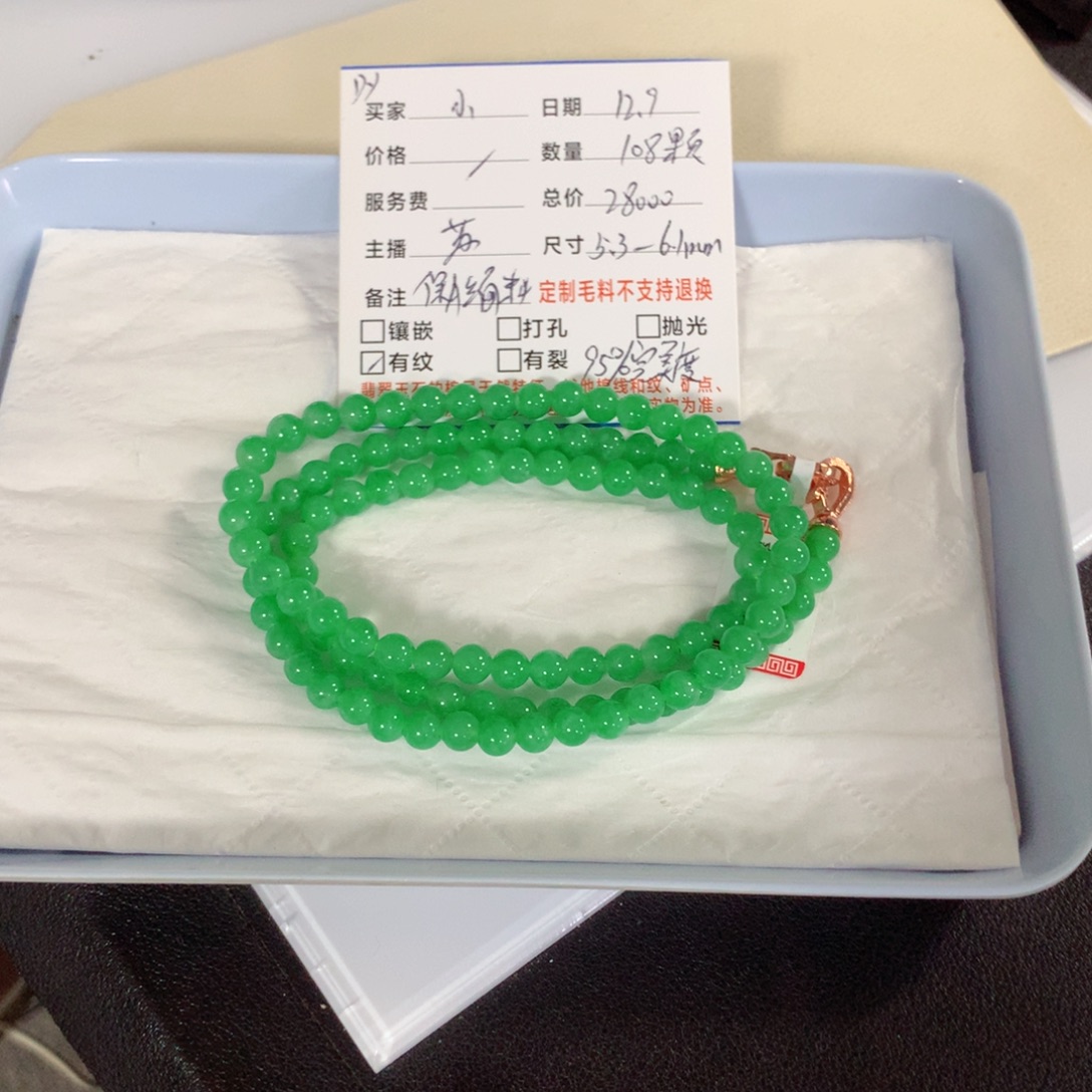 小****翡翠未镶嵌颈饰项链