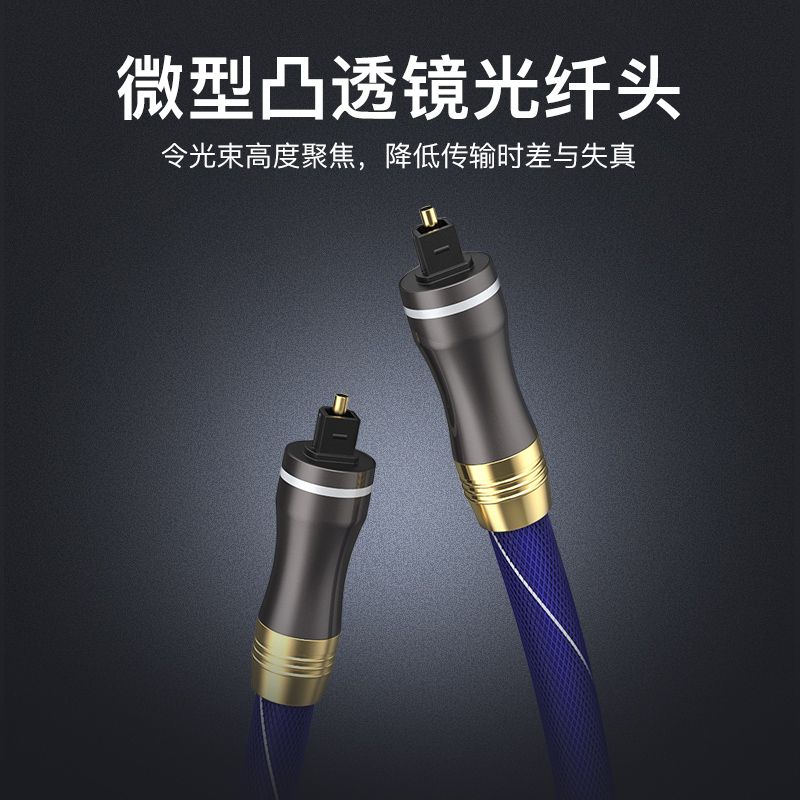 专业发烧光纤音频线无损传输 618活动不包邮 发顺丰到付