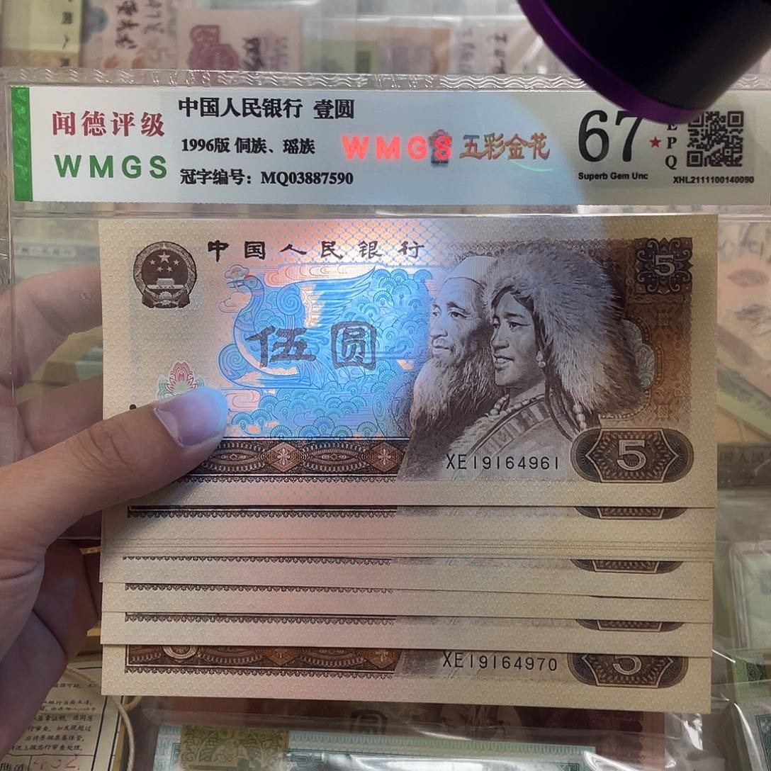 80年金光蓝鹤5元标十，961～970真币按图发新的