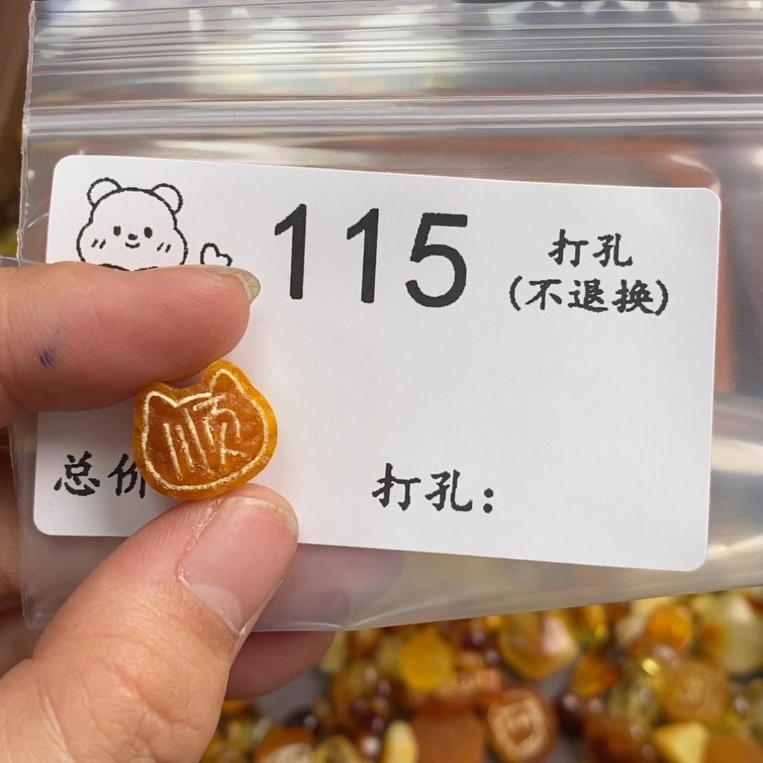 琥珀未镶嵌珠宝奇石