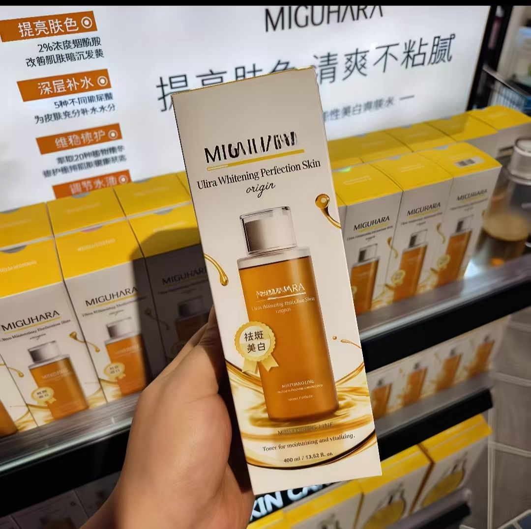 哈啦爽肤水去黄提亮补水保湿极光水