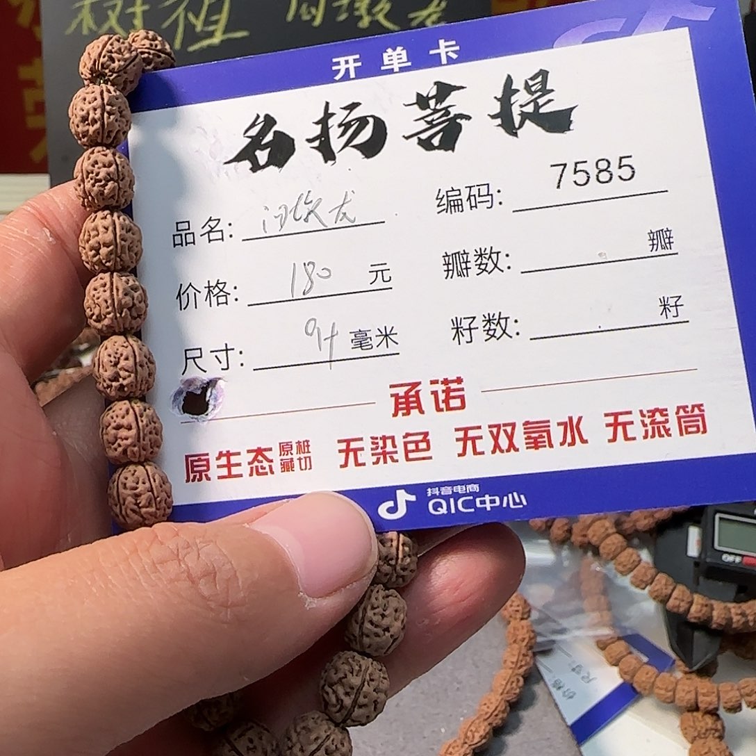 手串金刚菩提Aaaaaaaa7585