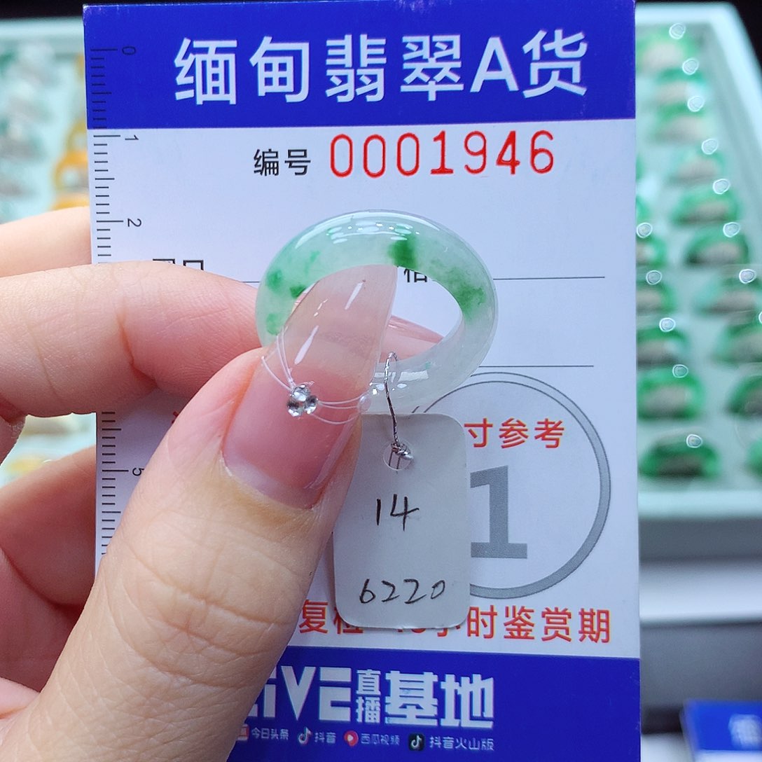 翡翠戒指未镶嵌用****114号