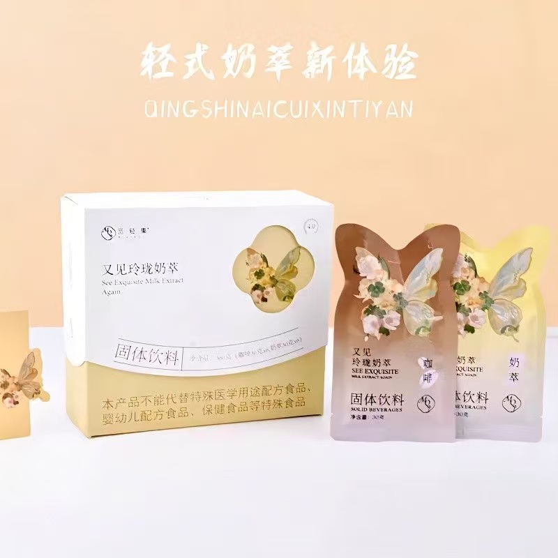 官方正品4.0觅轻集奶茶玲珑轻式奶萃防弹速溶咖啡固体饮料微商