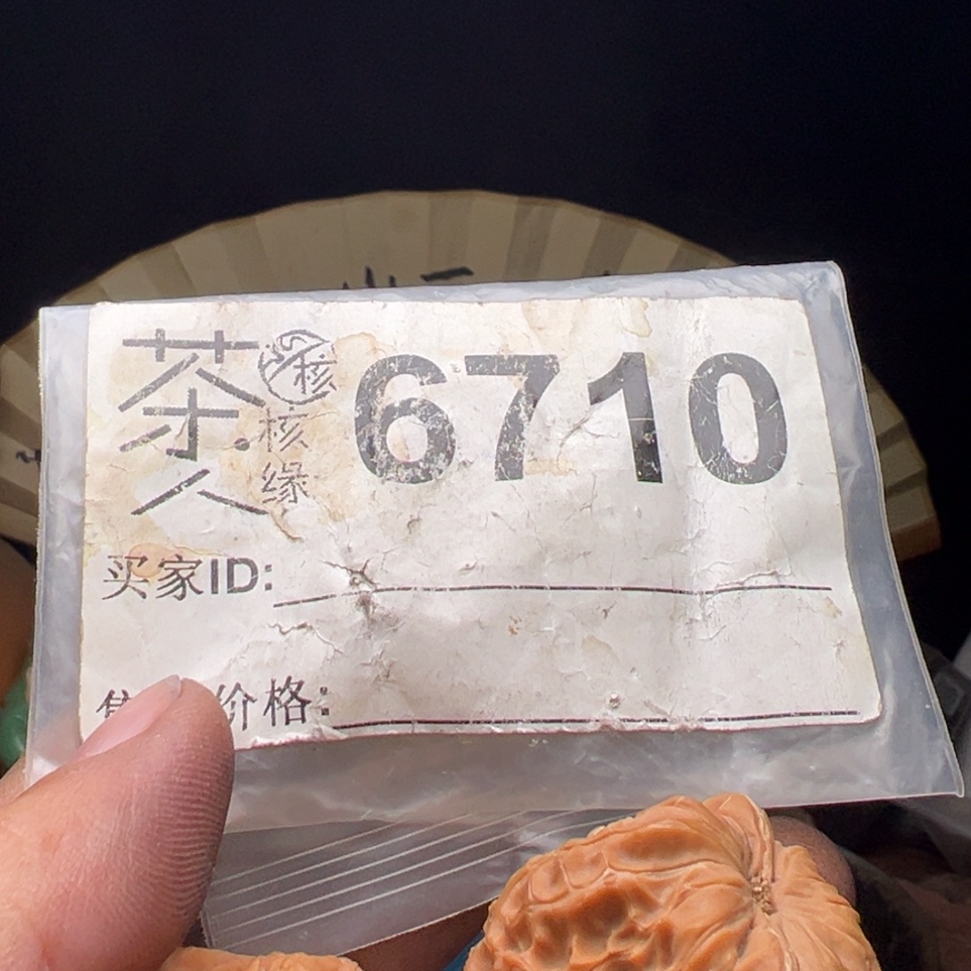 文玩核桃吊坠今天