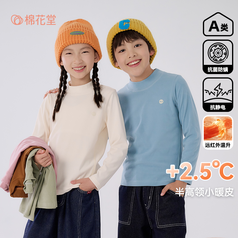 棉花堂秋季新款儿童针织绒打底衫男童女童洋气保暖打底FD52253