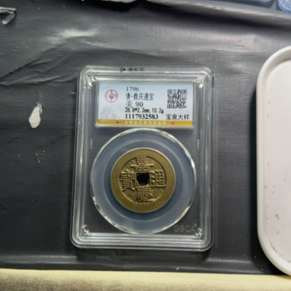 FY清代嘉庆宝泉大洋90分2583